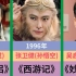 TVB评20世纪港人最难忘的男女角色和电视节目(各5名)