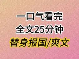 Download Video: （全文已完结）女主拿着国奖出国深造，拿绿卡为他国效力，回国还顶着荣誉归国头衔，在娱乐圈圈钱？三观呢？信仰呢？全都出走了吗？