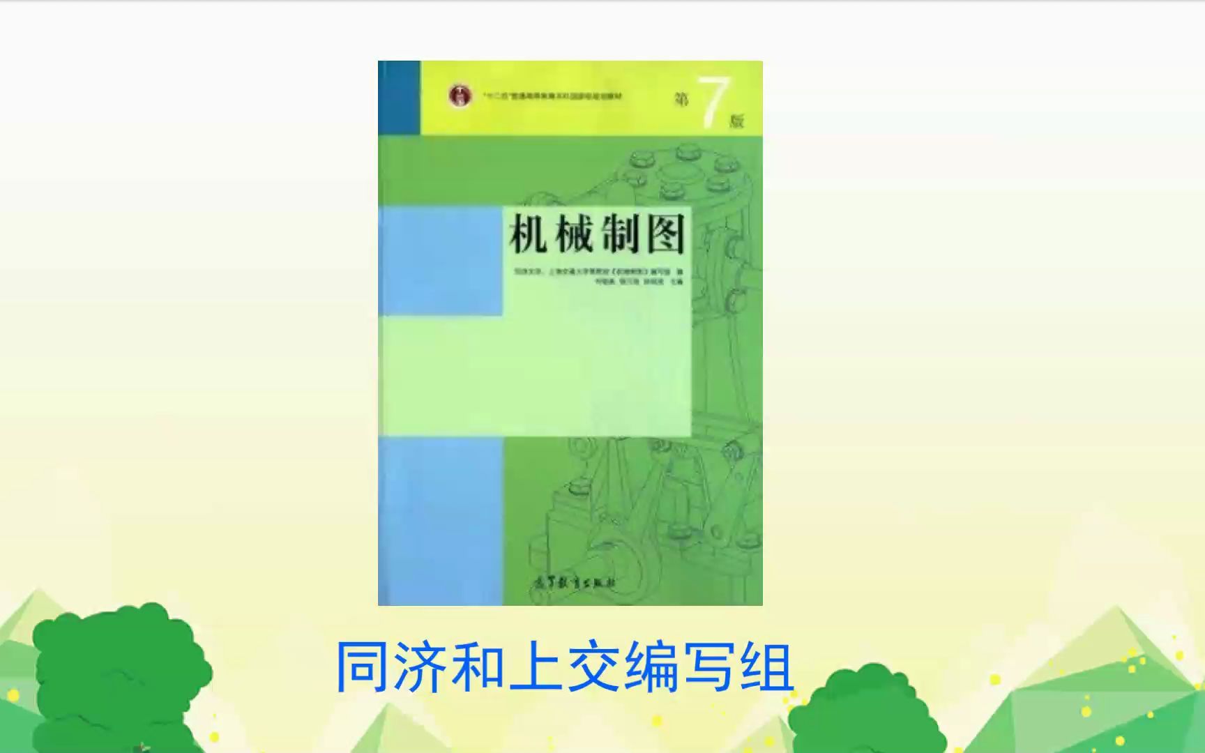 [图]列举机械学科教学书单及工具书