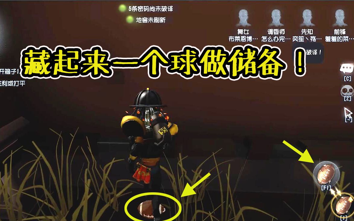 第五人格开局在草丛偷偷藏了一个橄榄球相信这局屠屠会很难受