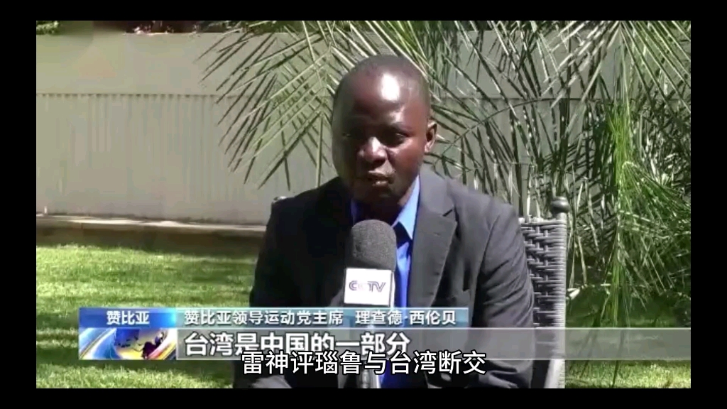 瑙鲁和台湾断交的探讨