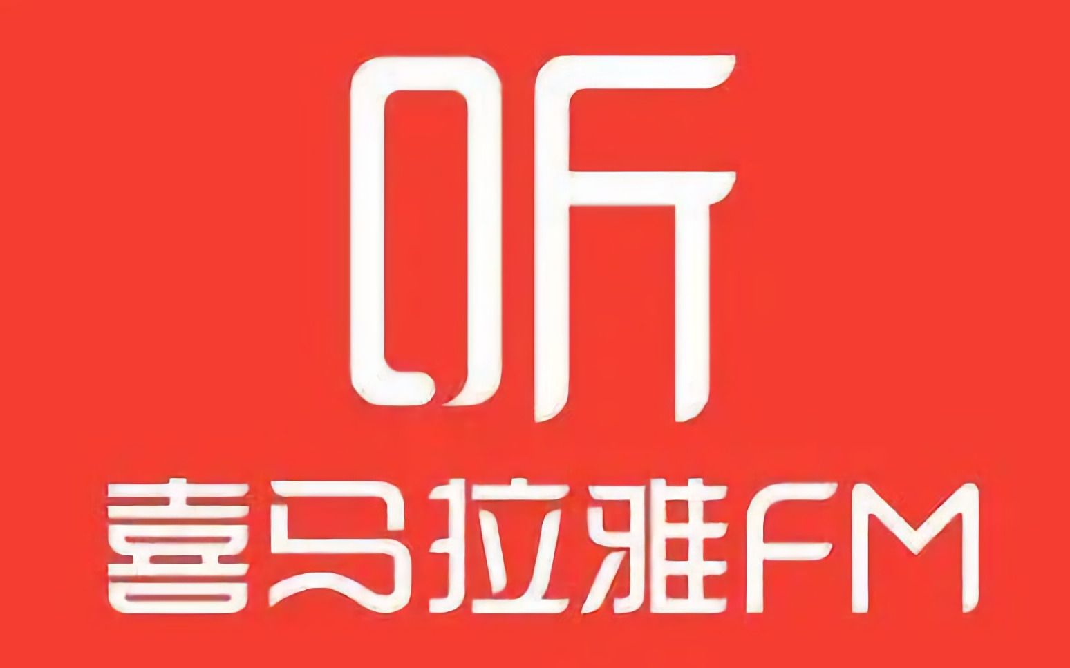 【喜马拉雅FM】签到白嫖会员音频并在非会员期间收听方法哔哩哔哩bilibili