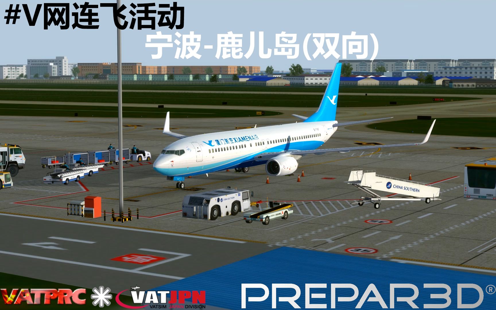 【Prepar3D v4】PMDG 738 #V网连飞活动:宁波鹿儿岛 城市快线哔哩哔哩bilibili