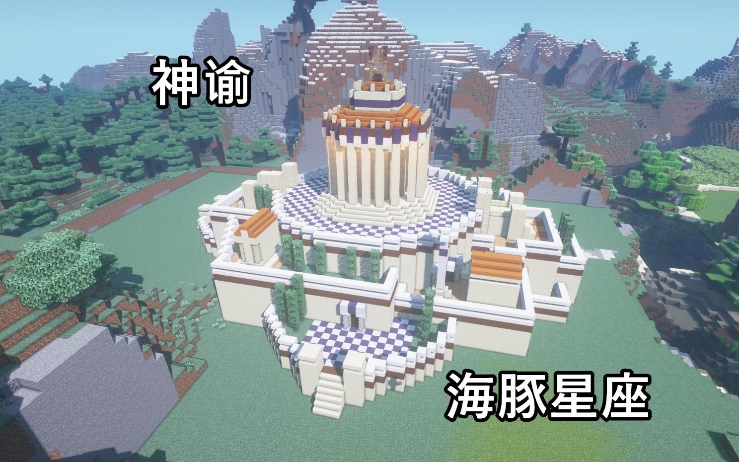 我的世界肝一座文明6奇观神谕