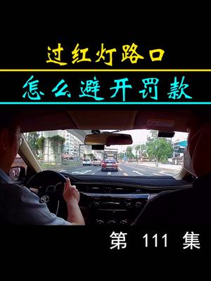 公交专用车道可以走吗?公交车道什么时候可以通行,新手开车上路注意的交通规则,深圳陪驾练车哔哩哔哩bilibili