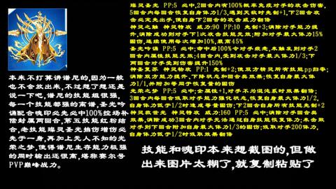 【赛尔号】巅峰常见精灵解析·八核篇