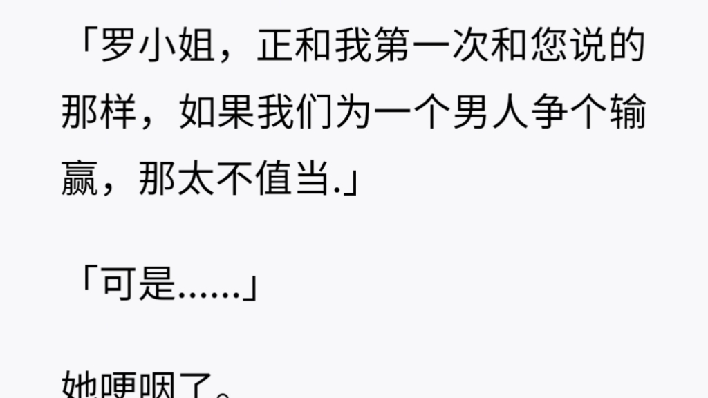 [图]我是穿越者，来到这个世界的第一天，阴鸷冷漠的裴离问我。「怎么？你也是带着任务来，要拯救我的吗？」我摇摇头，我自己都活的够惨了，怎么拯救他。但是他不信。