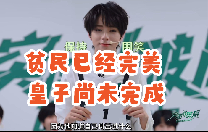 【突围reaction】真假队长？谁在悄悄主导局面，谁没接住队长剧本？
