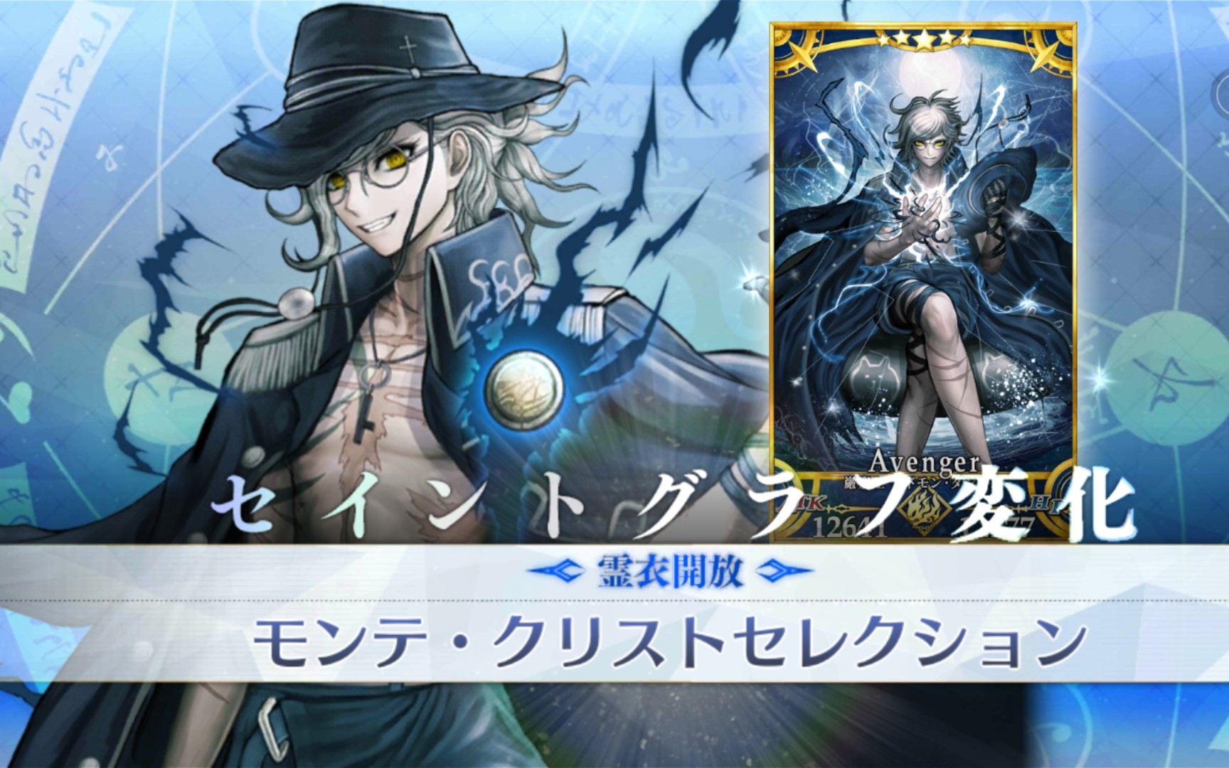 【fgo】通关第四特异点白嫖伯爵灵衣!