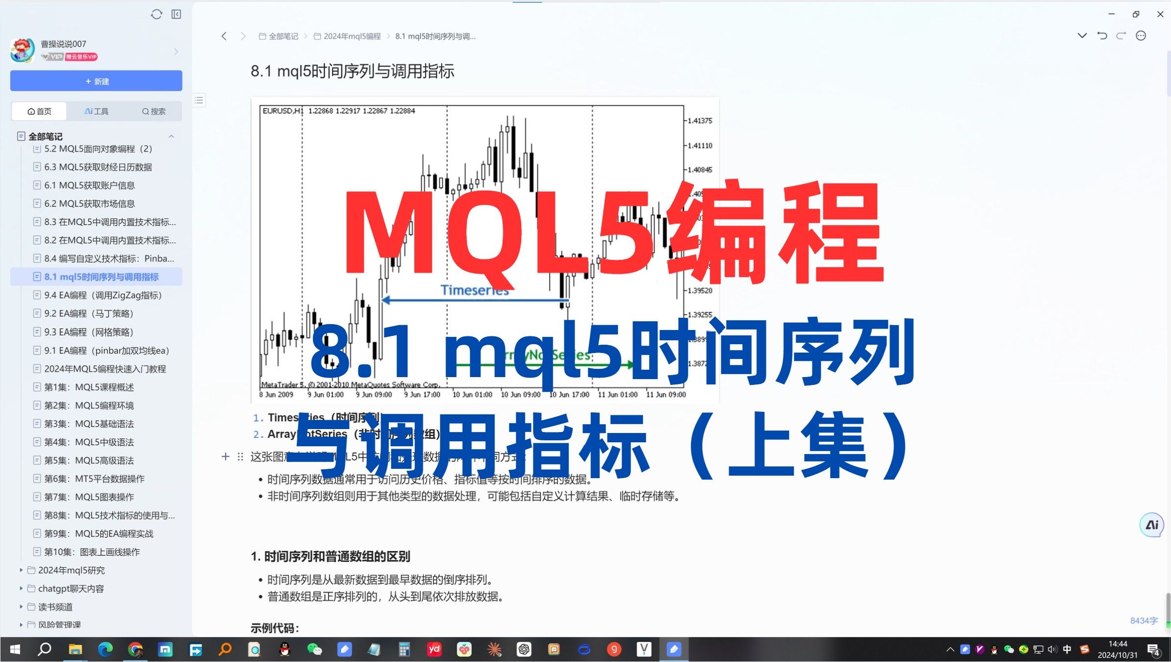 8.1 mql5时间序列与调用指标(上集)哔哩哔哩bilibili