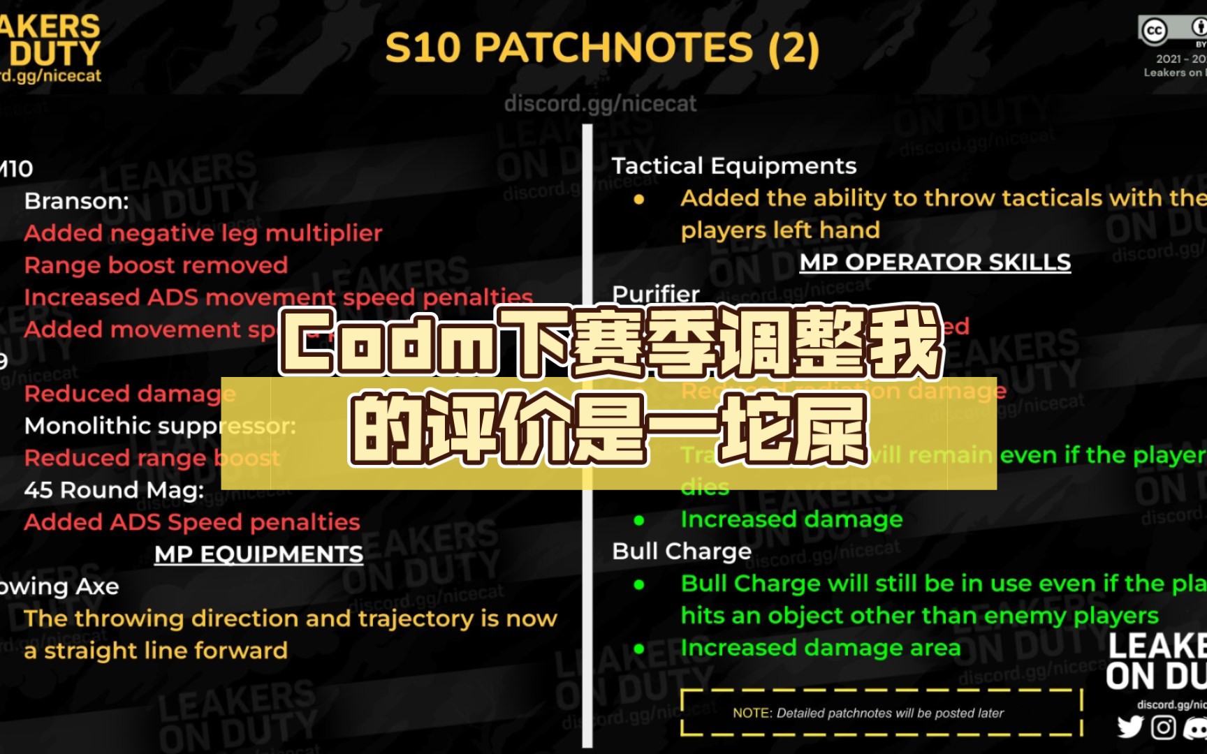 [图]Codm下赛季调整我的评价是一坨屎