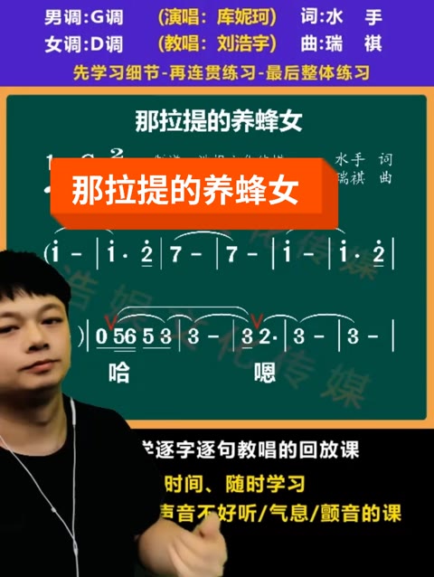 一首《那拉提的养蜂女》唱哭了多少人?