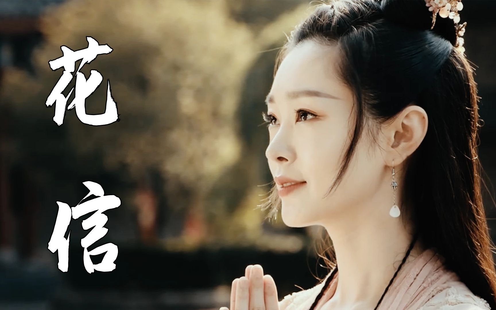 宋轶古装混剪一颦一笑尽显姿态一双大眼睛太迷人