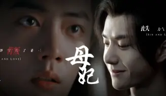 Download Video: 【时来允转｜母妃】“母后..现在该叫母后了…”