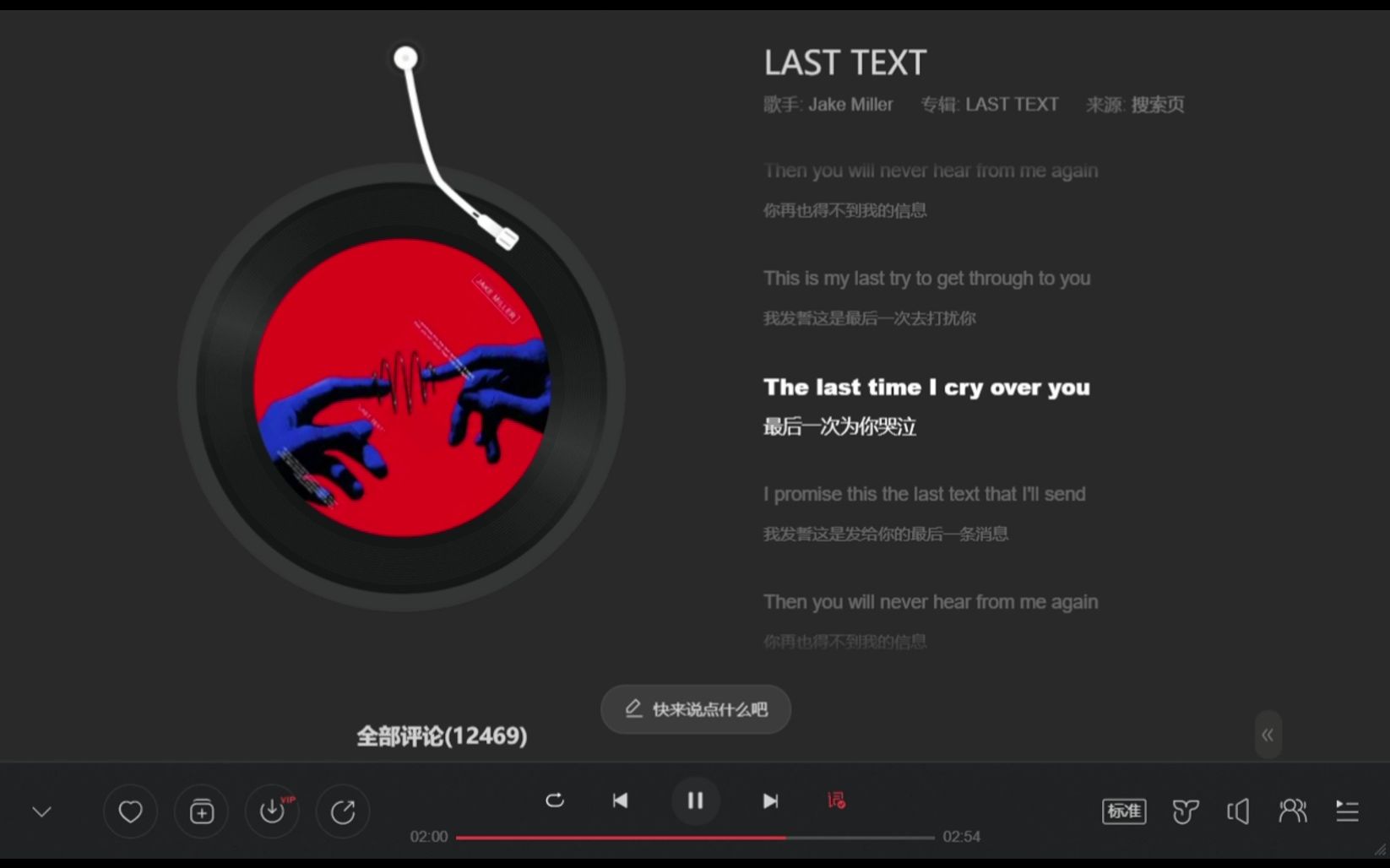 [图]【每日歌单】LAST TEXT*如果没删好友 可以把这首歌分享给那个憨锤子听