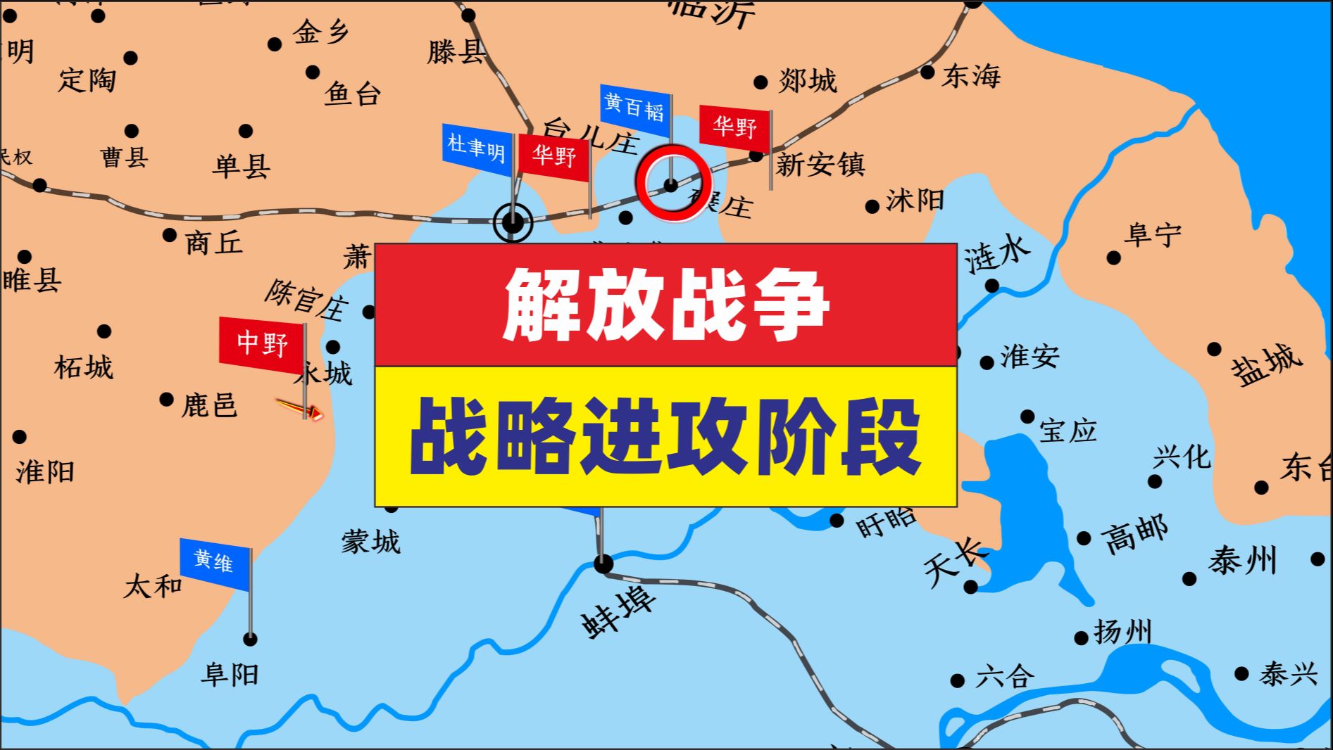 一口气看完解放战争全过程 挺进中原 辽沈 淮海 平津三大战役哔哩哔哩bilibili