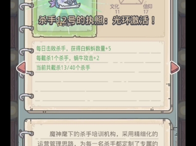 最强蜗牛 伙伴27 赤兔马雌