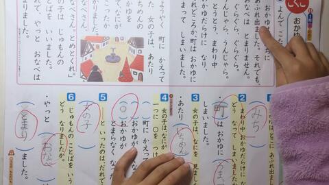 日本小学一年级国语测试卷 2 来试试吧 哔哩哔哩 日本小学一年级国语测试卷 2 来试试吧 哔哩哔哩