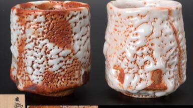 値下】青娥窯 松元洋一作④ 『自然釉壺』 穴窯焼成 青蛾窯松元洋一