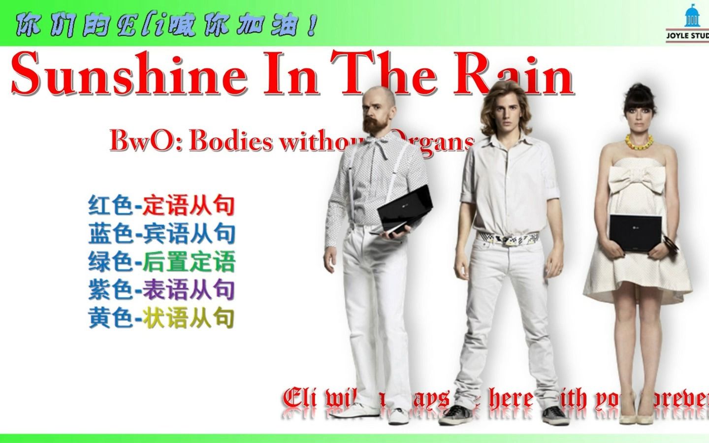 [图]Sunshine in the rain BWO Bodies without Organs 日不落英文原版 英语歌词解读