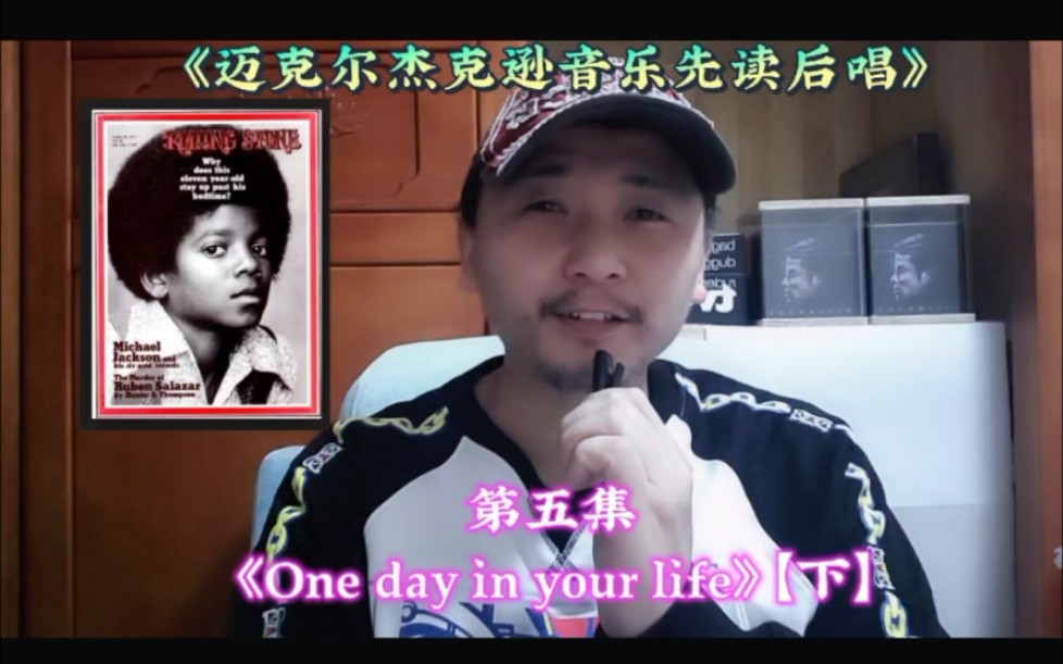 [图]《迈克尔杰克逊音乐先读后唱》第五集《One day in your life》【下】