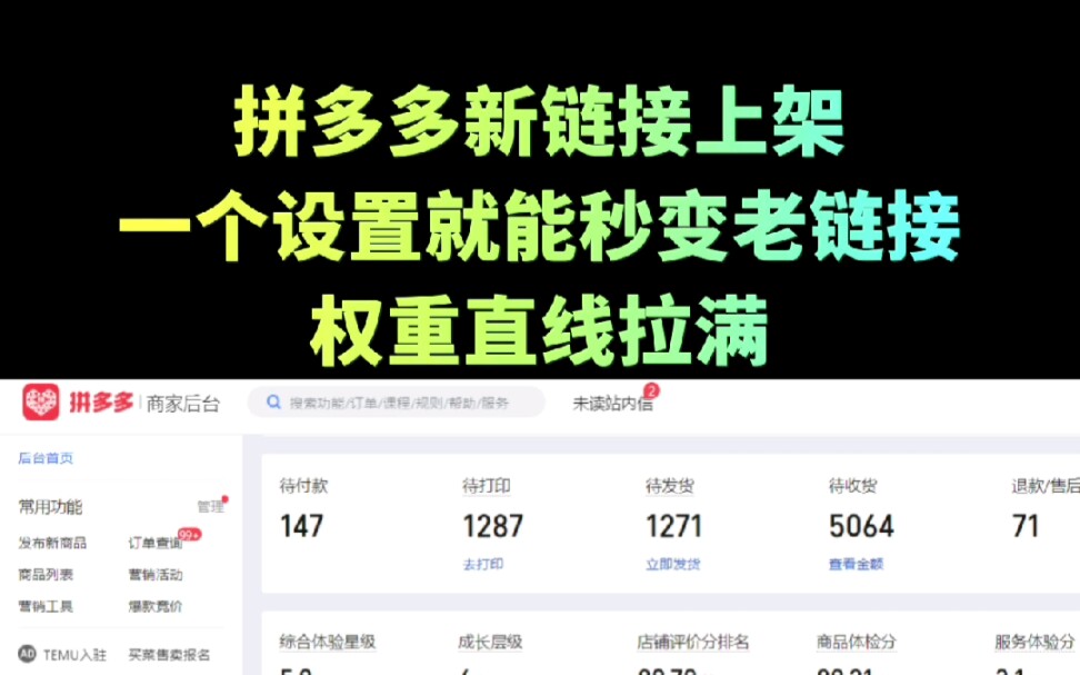 拼多多权重是什么意思举例的简单介绍