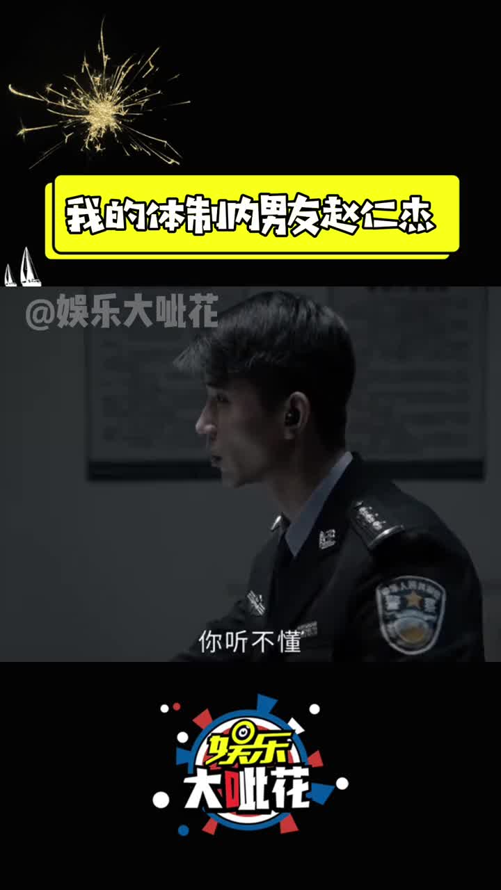 我的体制内男友赵仁杰,就是我心里的陈铭生啊!#赵仁杰剧版陈铭生#赵仁杰那个不为人知的故事#赵仁杰才是我读过的陈铭生哔哩哔哩bilibili