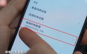 Descargar video: 315提示彻底清除手机数据的关键一步