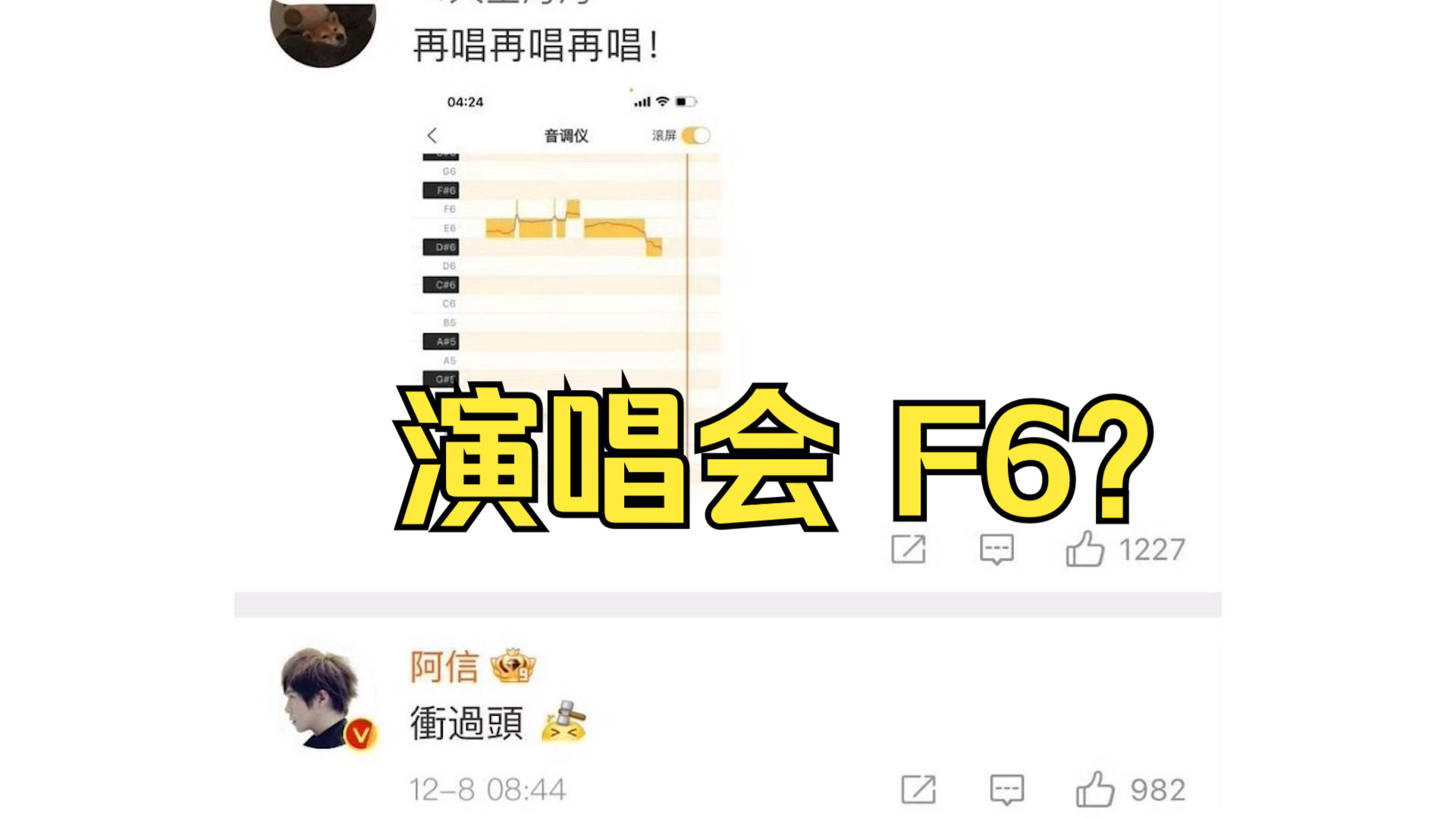 【浅谈】F6是什么概念?演唱会F6到底可行吗?聊聊演唱会拍摄那些事哔哩哔哩bilibili