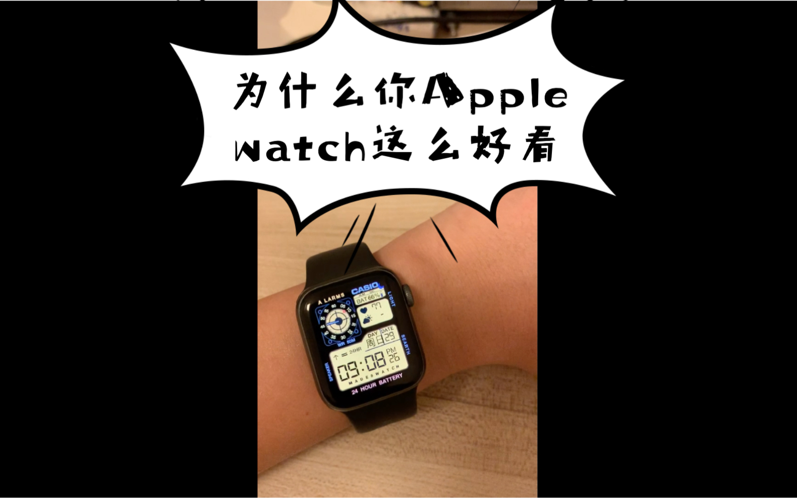 为什么你的Apple Watch这么好看?表盘美化教程分享哔哩哔哩bilibili