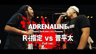 R 指定vs 晋平太 1 Adrenaline 19 Final 呂布カルマが解説 哔哩哔哩 つロ干杯 Bilibili