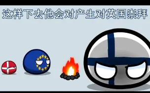 Download Video: 【波兰球】无脑拥护者