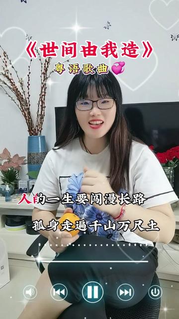 二十几年前,广州大街小巷都在唱这一首经典歌曲世界由我造