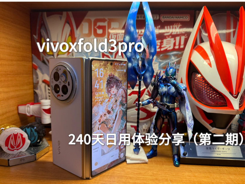 【星体验】vivoxfold3pro日用体验分享(第二期)—相机拍照体验与vivo手机拍照说明书哔哩哔哩bilibili