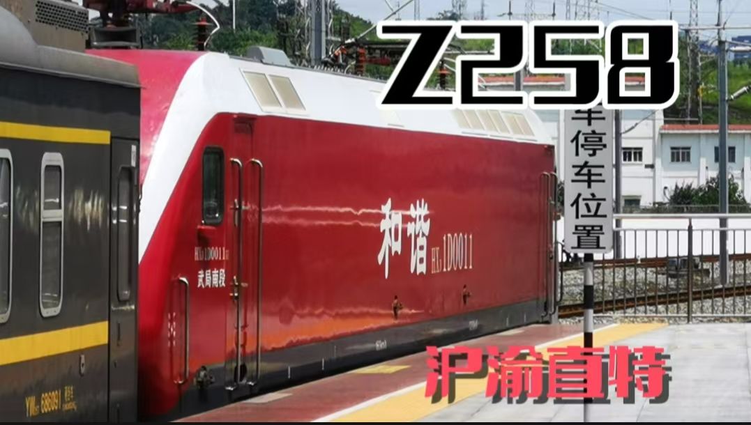 【𐒐 𐕐œ𐯼时间 15】【均速115kmh的山区直特】Z258次沪渝直特体验哔哩哔哩bilibili