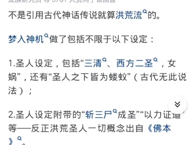 为什么洪荒流的鼻祖是《佛本是道》,而不是树下野狐的《搜神记》?哔哩哔哩bilibili