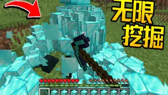 我的世界：史上最快刷钻石bug？生存必备（无MOD）