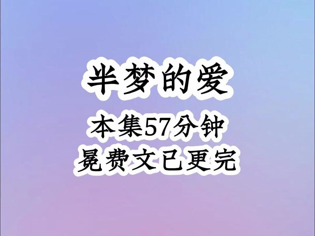 [图]我去军营探望夫君时，撞见军中将士们围着一名女子，打趣叫着战夫人，战南城在一旁纵容，解释只是玩笑。后来因女子说宁为寒门妻不做高门妾，他不惜以军功向皇帝求取一房平妻