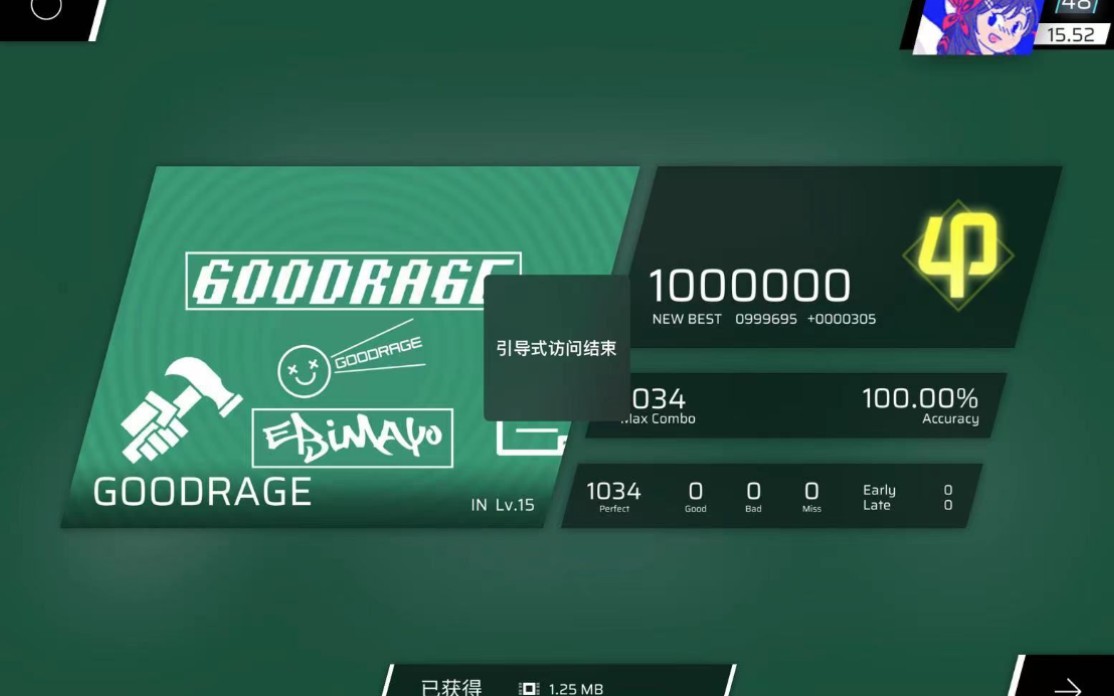 【phigros】goodrage 良怒 in.15 ap手元