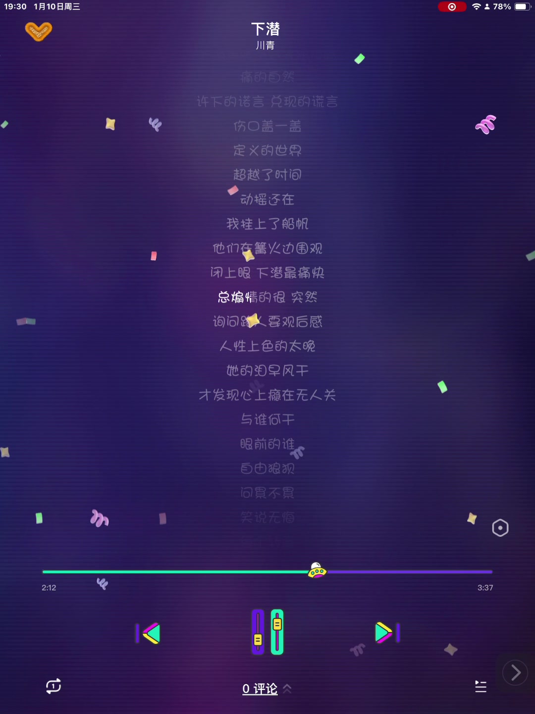 下潜(歌词版)哔哩哔哩bilibili