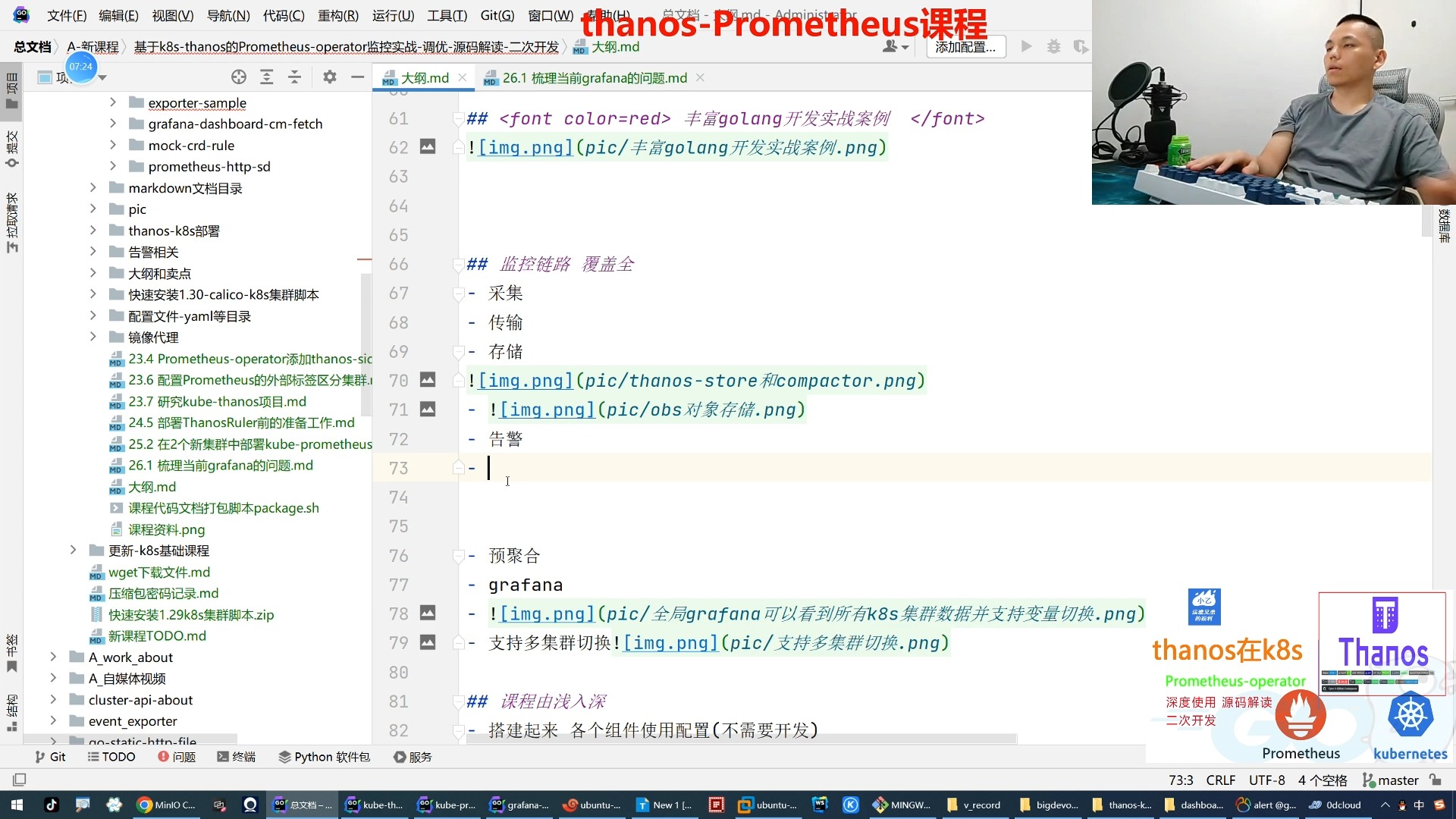 k8s运维使用thanos和Prometheusoper Prometheusoperator 有哪些需要注意的地方 #k8s #cicd #golang哔哩哔哩bilibili