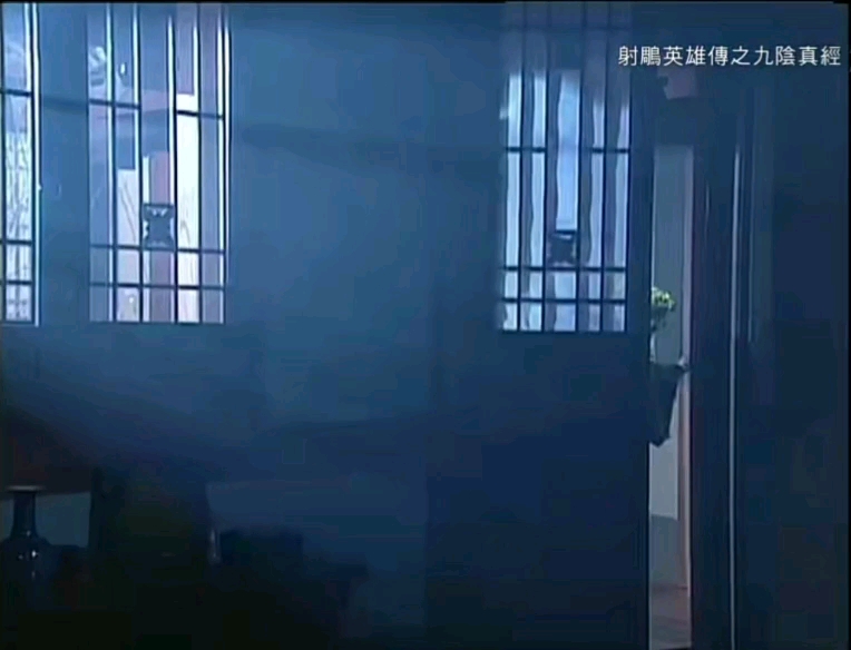 九阴真经 姜大卫cut178哔哩哔哩bilibili