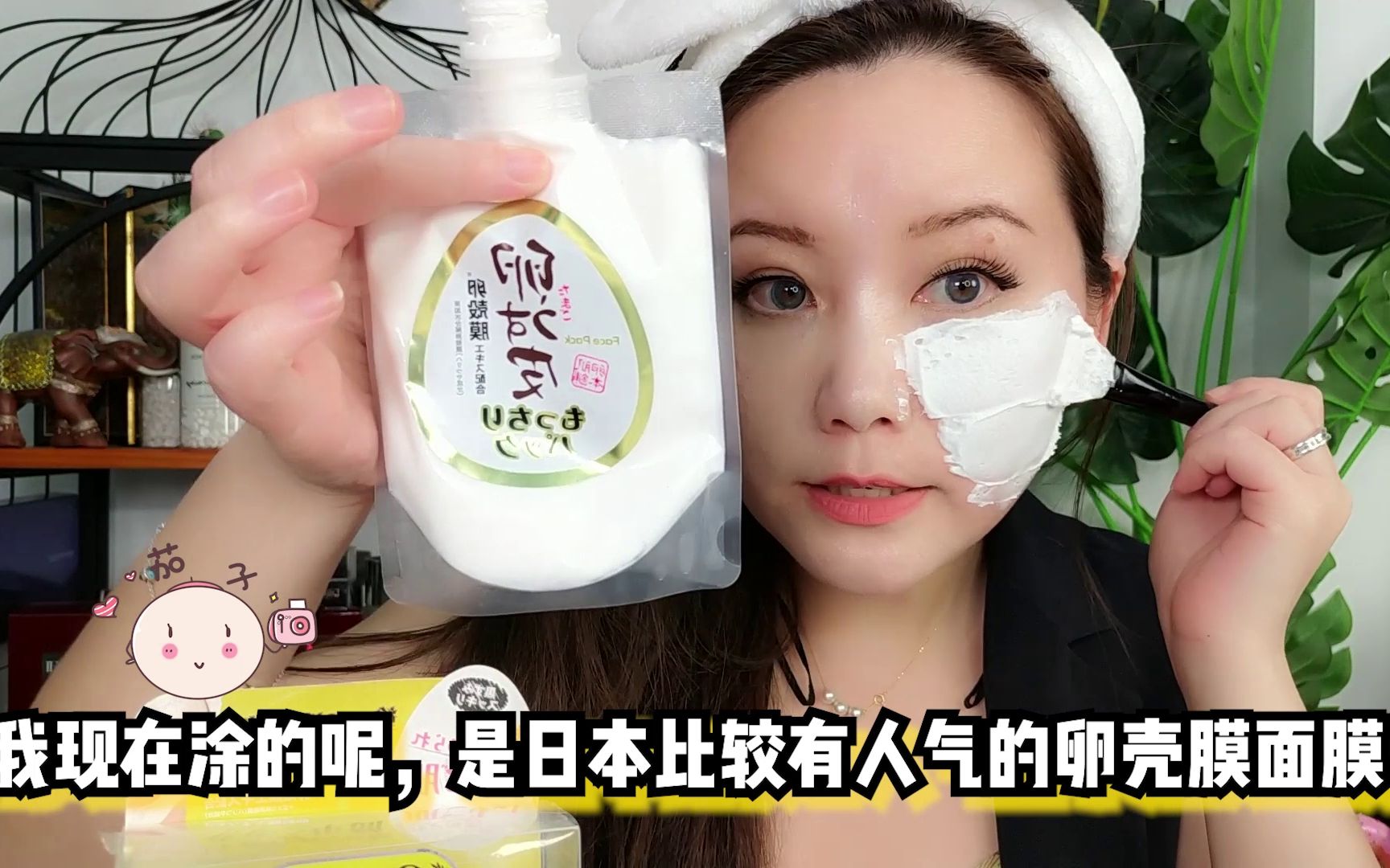 像鸡蛋一样嫩白日本当红卵壳膜面膜