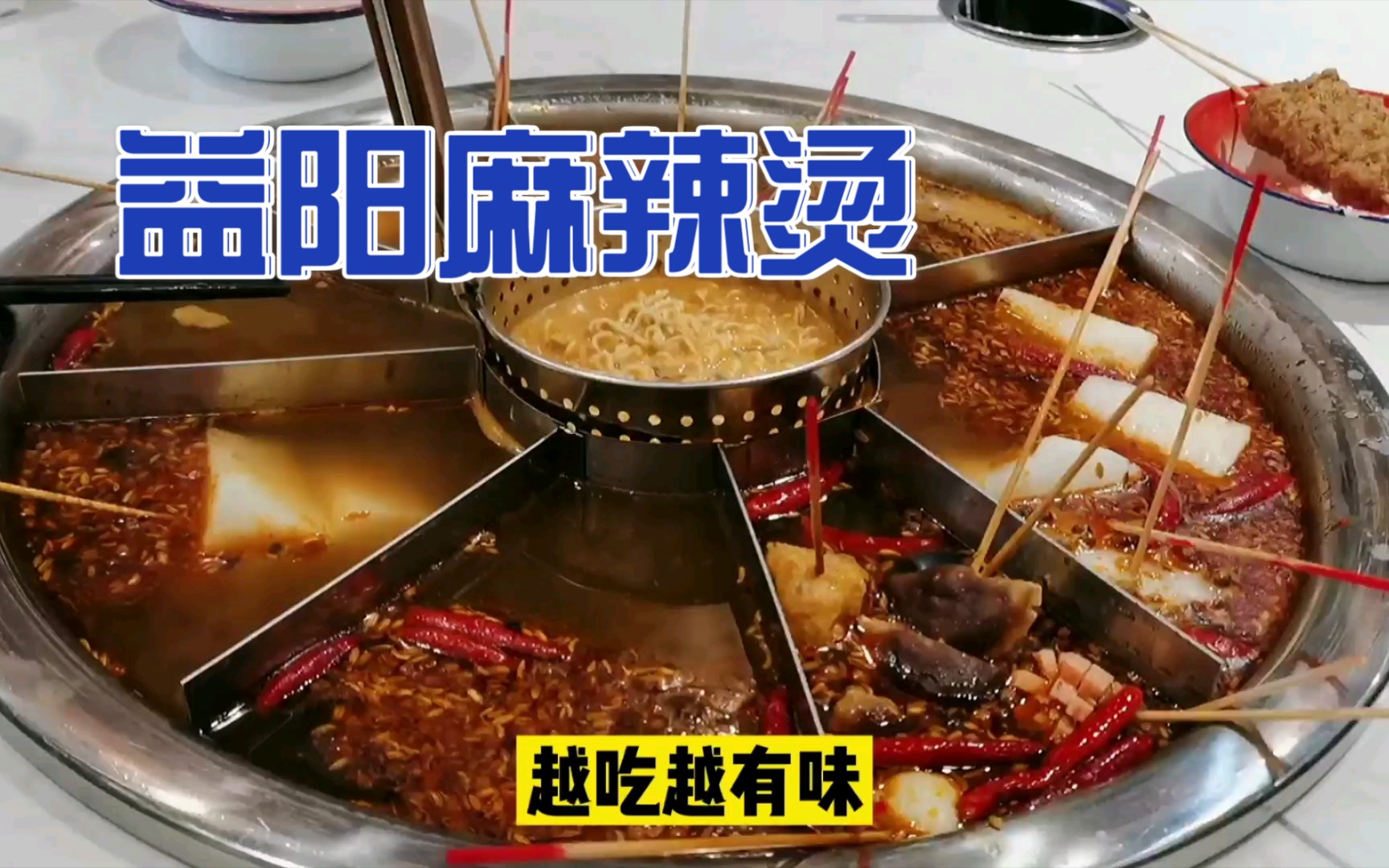 萍乡南正街益阳麻辣烫人均二十多好吃不贵