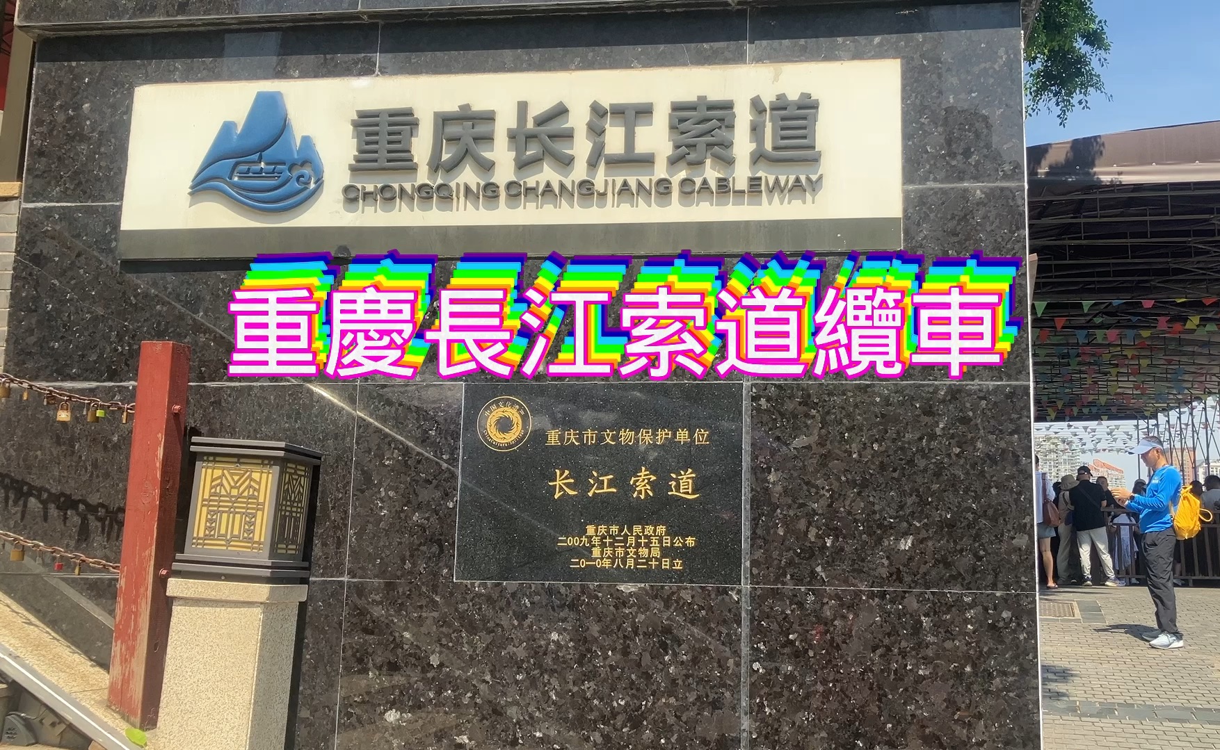 重庆鼓楼学校图片