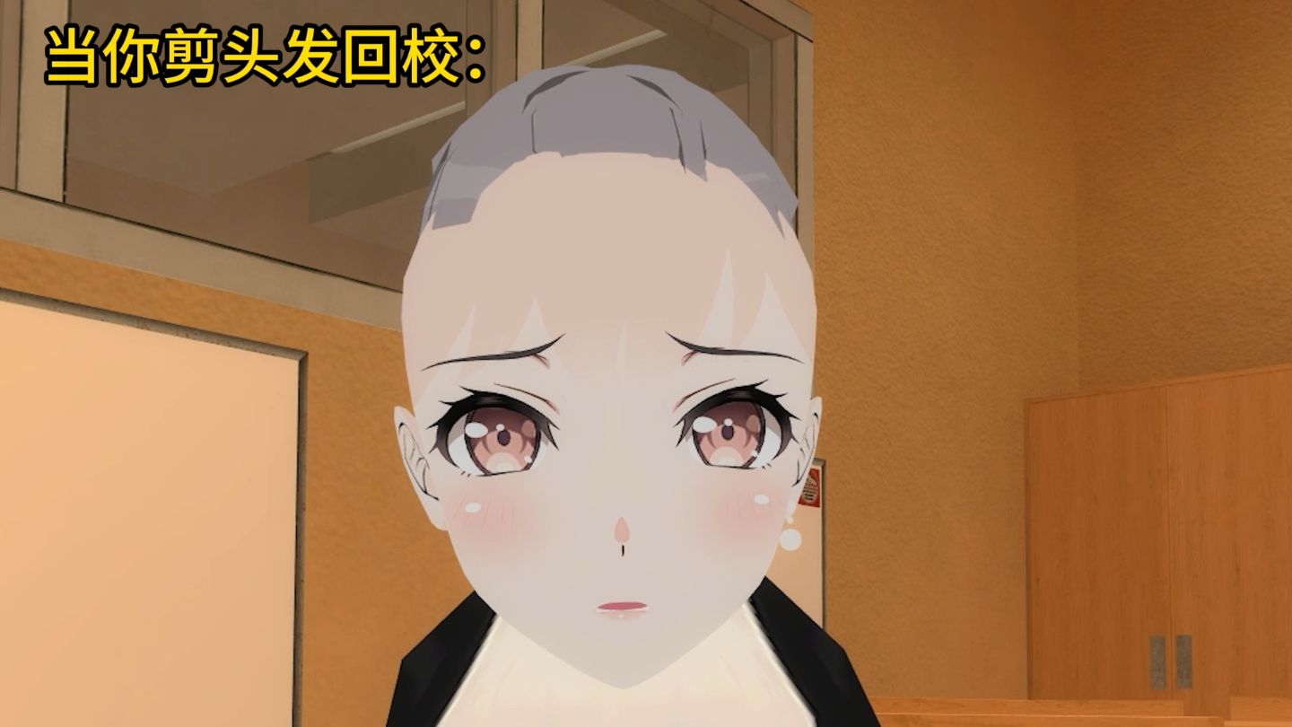 当你假期结束剪完头发回校🐧