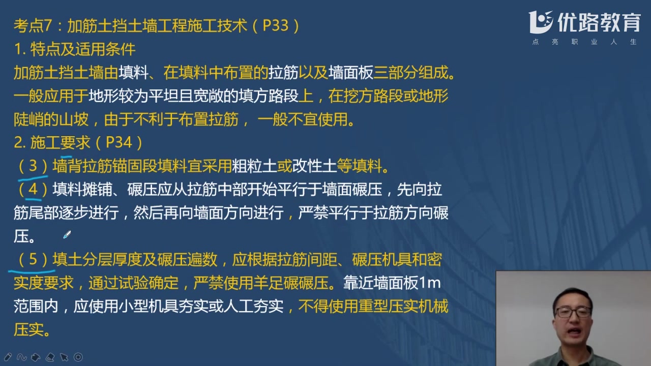 2021二建《公路实务》考前救急30点|考前突击,临考抱佛脚专用哔哩哔哩bilibili