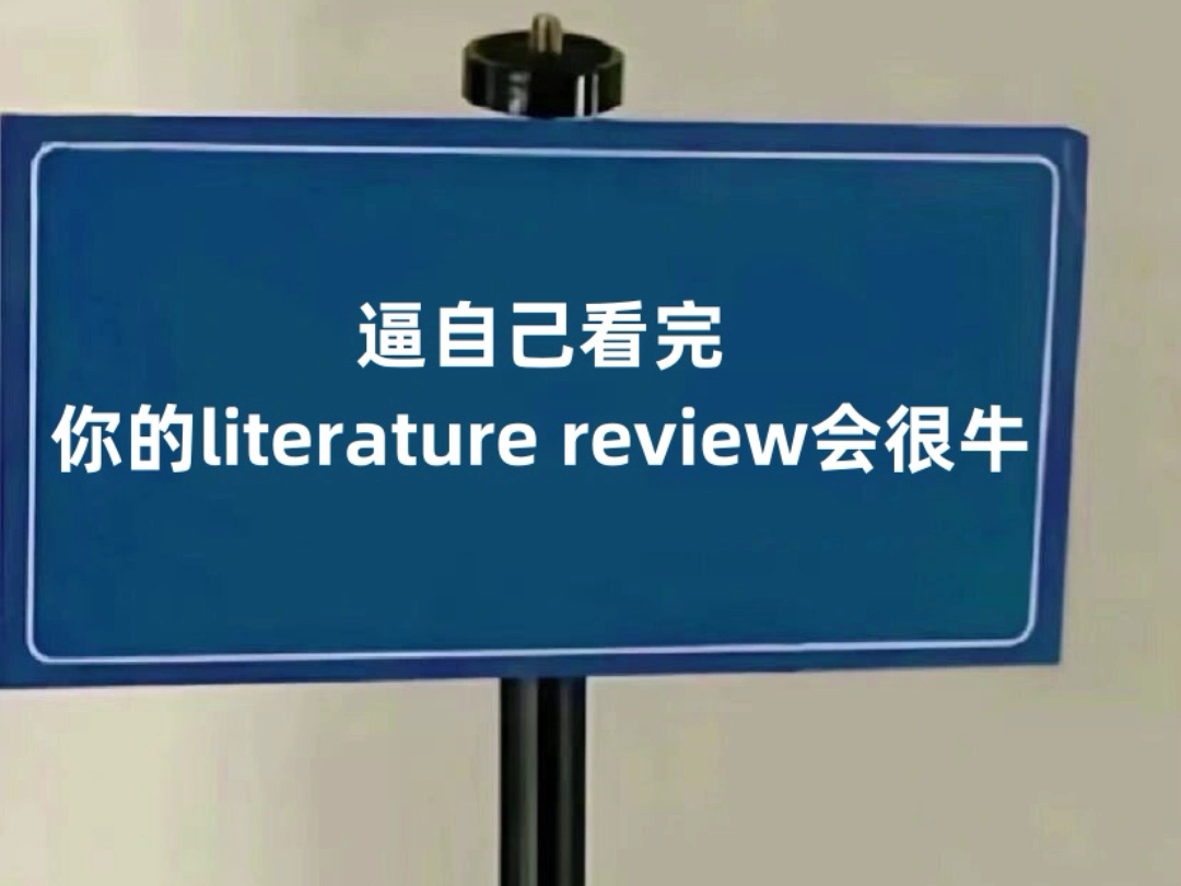 感动哭 导师直接给我文献综述模板!!【essay辅导】【essay指导】【essay润色】哔哩哔哩bilibili