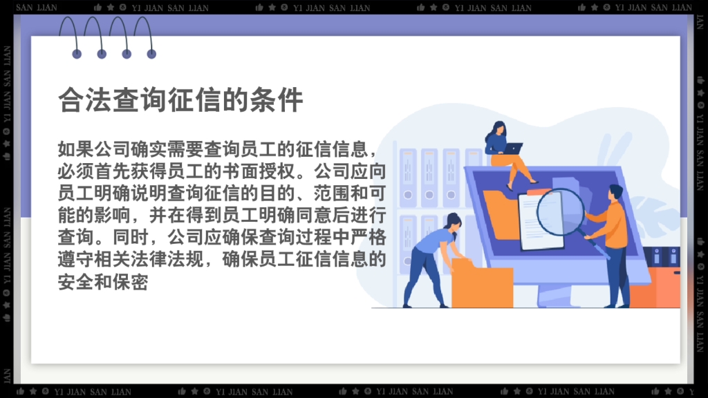 入职时公司可以在我不知道的情况下查看我的征信情况吗?哔哩哔哩bilibili