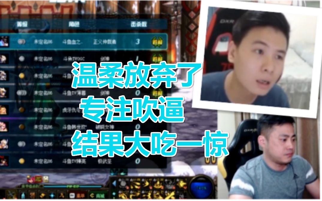 久违的三人永!温柔都已经放弃了哔哩哔哩bilibili